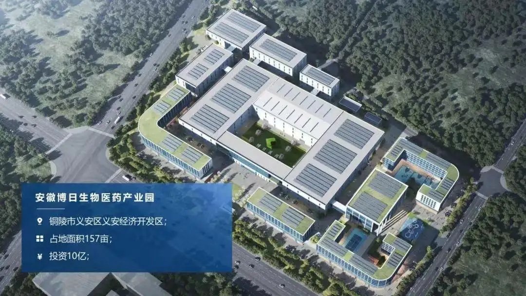 按下“快進(jìn)鍵”！安徽博日生物醫(yī)藥產(chǎn)業(yè)園建設(shè)項目