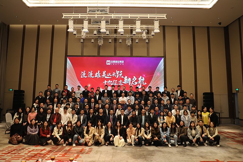 合景盛世集團2023迎春晚會  超越夢想，勢不可擋！