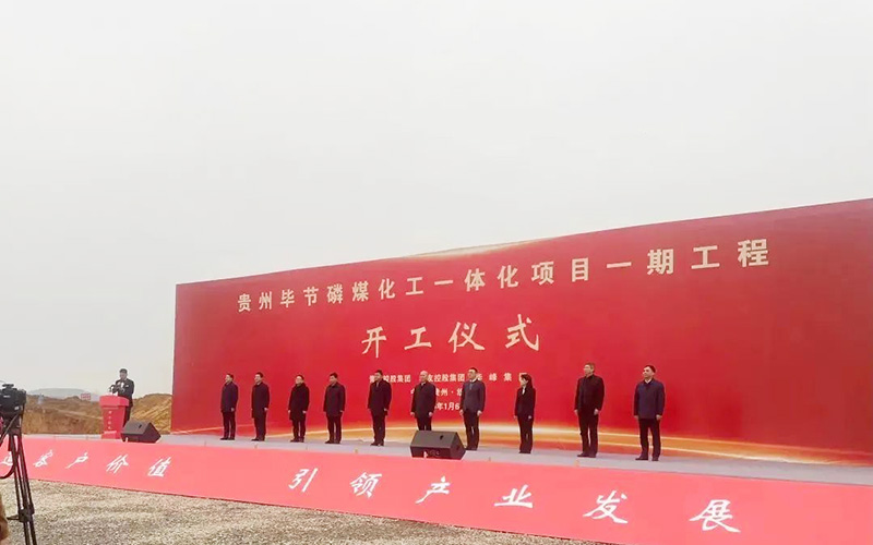 730億！貴州電池材料項目一期開工