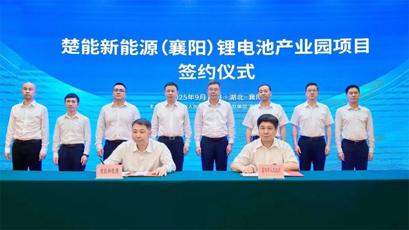 220億！襄陽70GWh電池項目簽約
